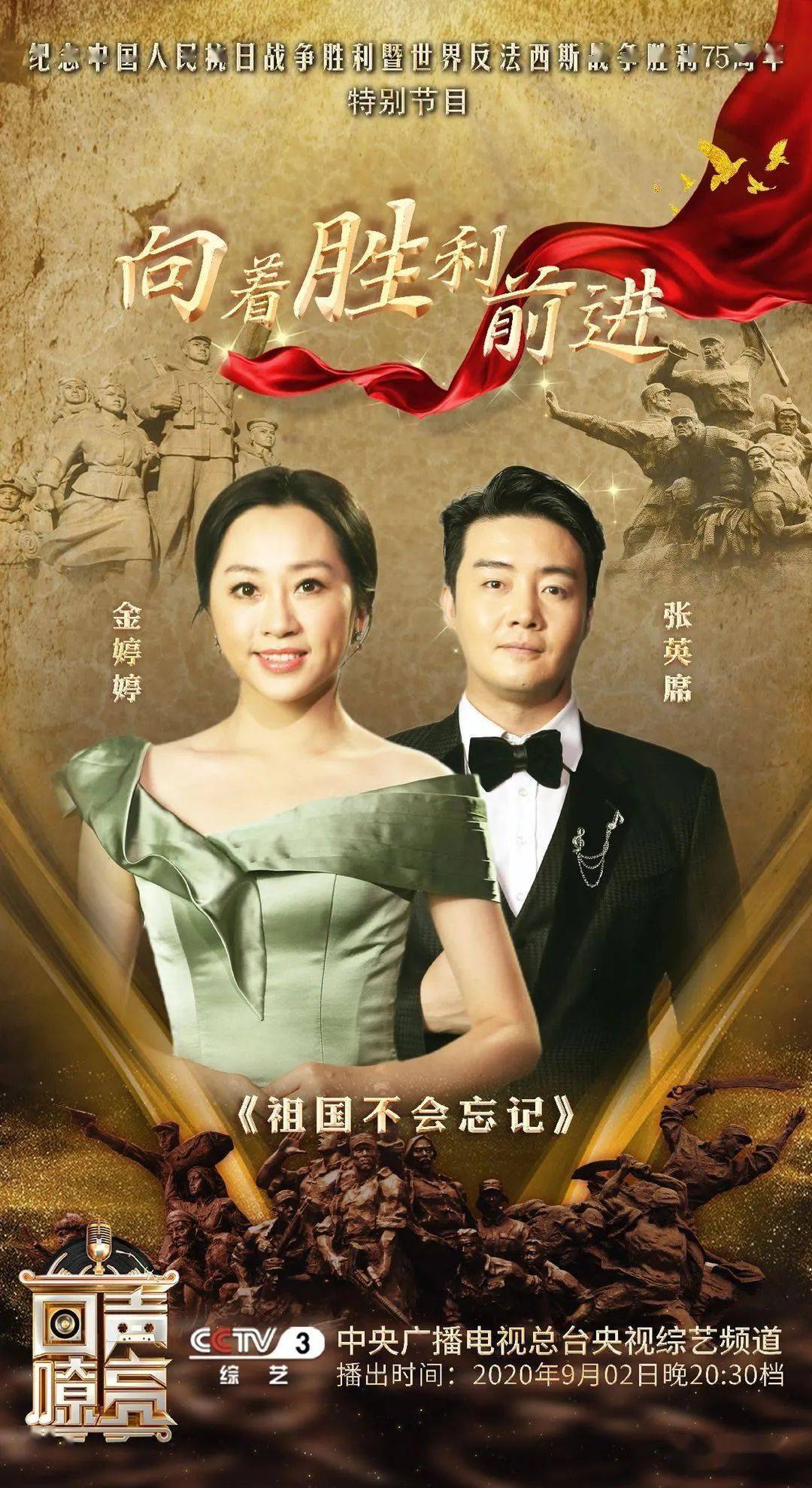 亚洲豪门士气高昂，向着胜利前进