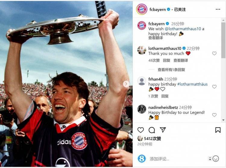 B体育投注-冠军奖杯向拜仁慕尼黑靠拢，夺冠机率升高的简单介绍