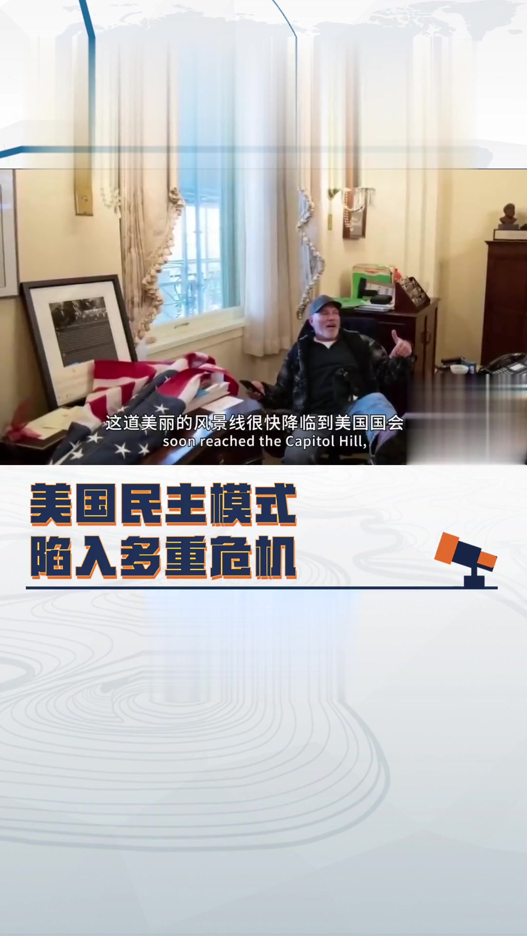 关于美国一项利好经济数据和政治危机转变中西部态势的信息 关于美国一项利好经济数据和政治危机转变中西部态势的信息