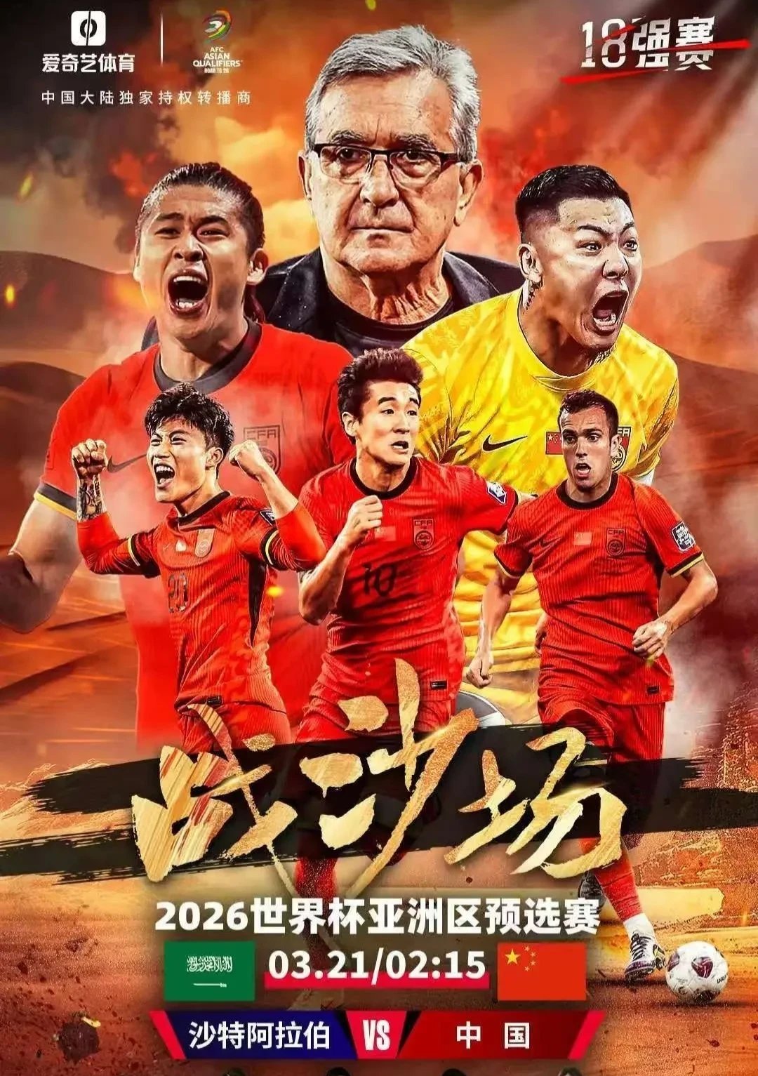 B体育在线-包含全国足球联赛对垒势均力敌：恒大战平一方的词条