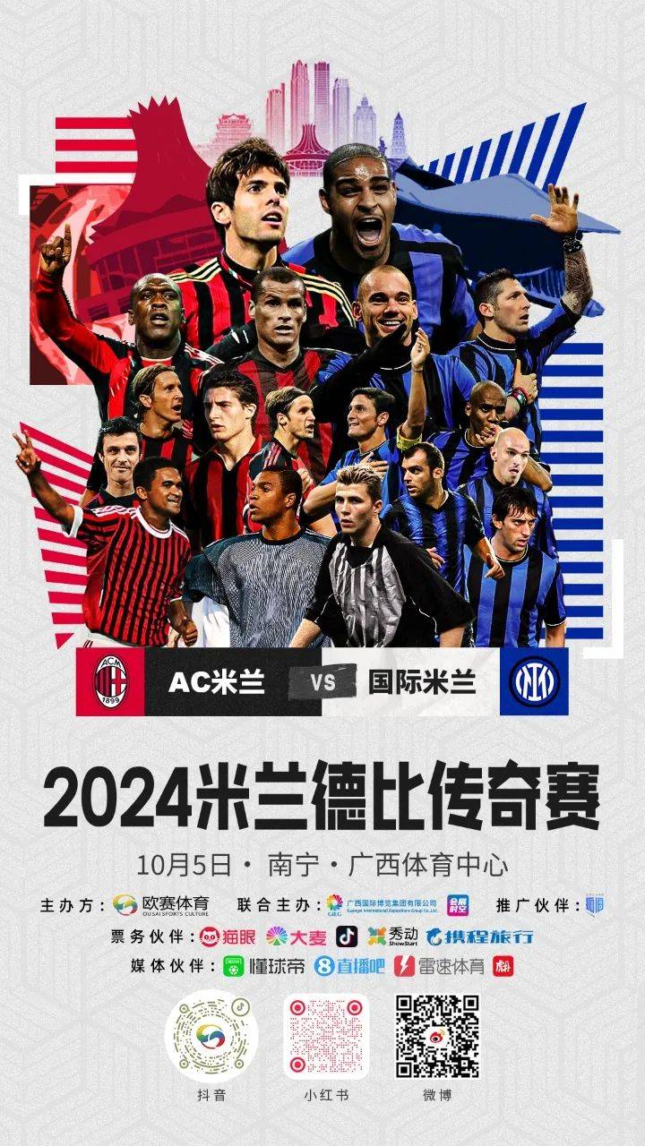 B体育注册-传奇续写，AC米兰依旧强势