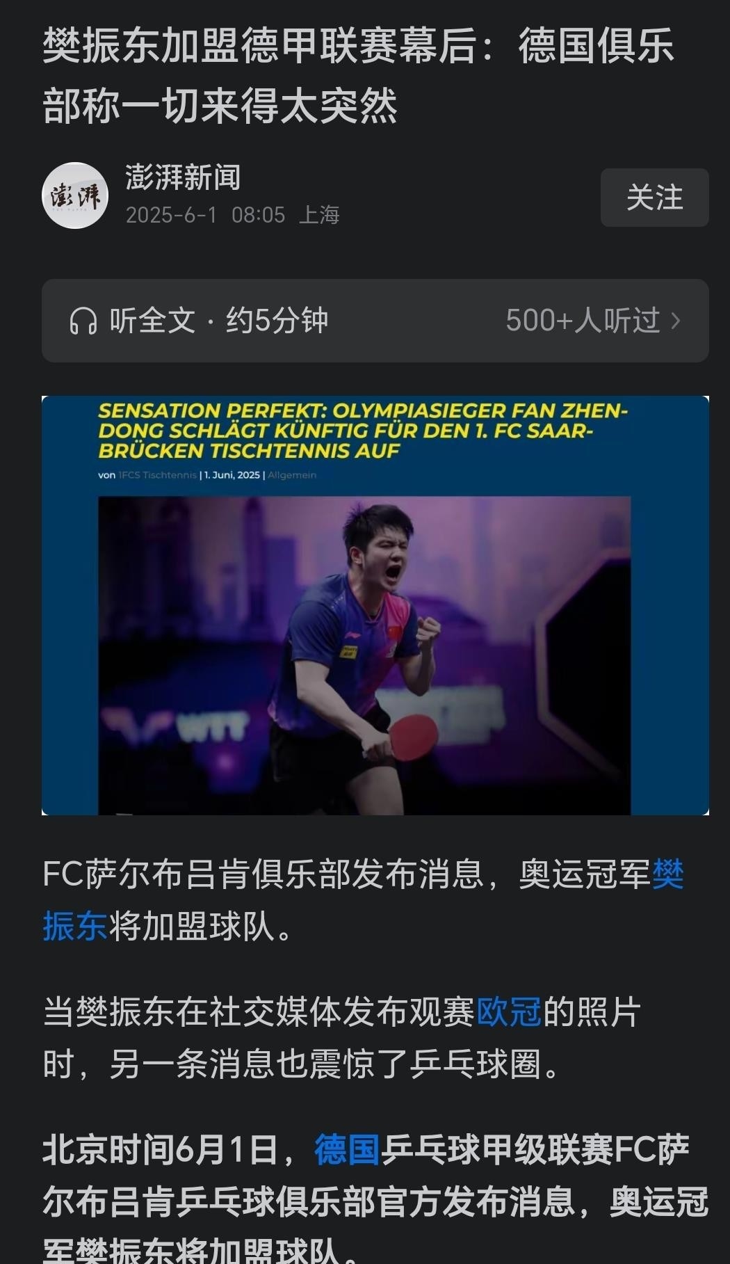 B体育中国官网-瑞典苦战取胜，外援表现抢眼，实力得到验证