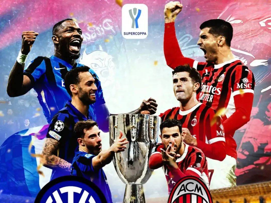 国际米兰逆袭，一举击败强大对手的简单介绍