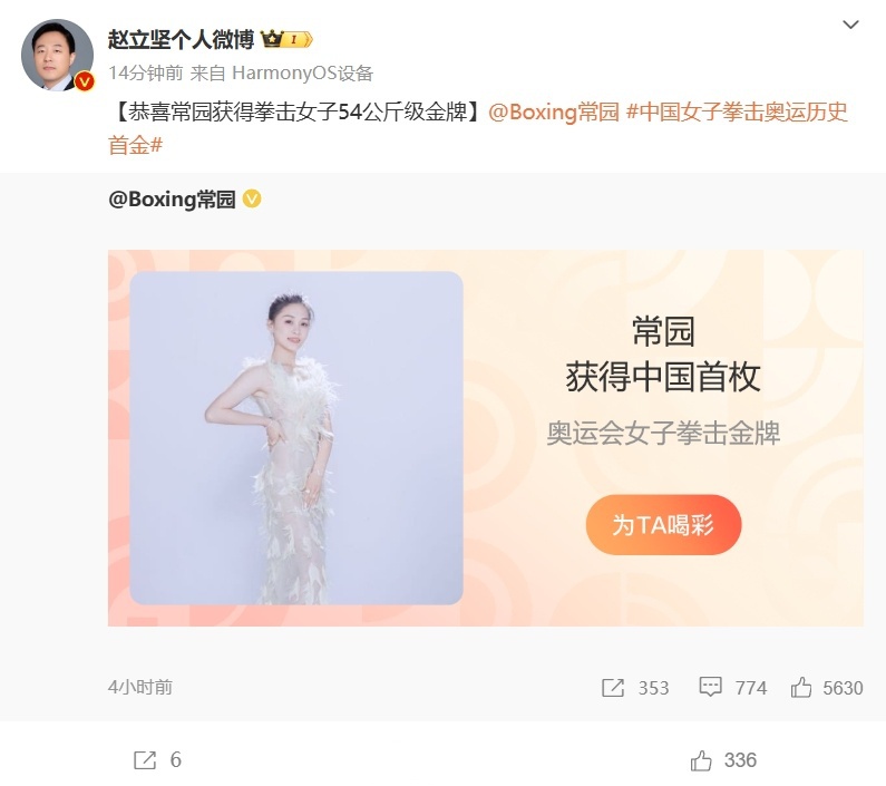 B体育直播-土耳其获得女子拳击比赛冠军